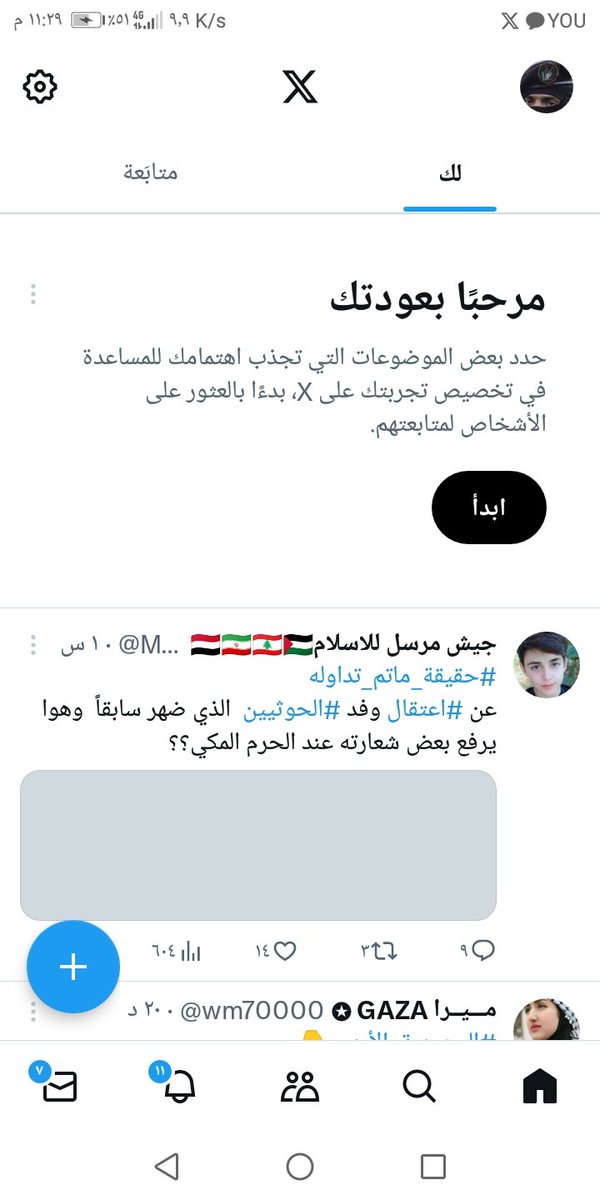 اخر خبر أحول في تشغيل من ساعه 9 مساء حتى الآن ومن ثما يقول لي مرحبا بعودتك
لن أثقل على احد منكم يا احرار من حب
أن يفزع له مني الف شكر وهي دين عندي
وتحياتي لكم،،،