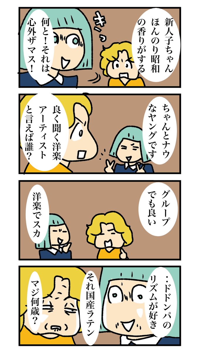 若手くん 020
#漫画が読めるハッシュタグ 