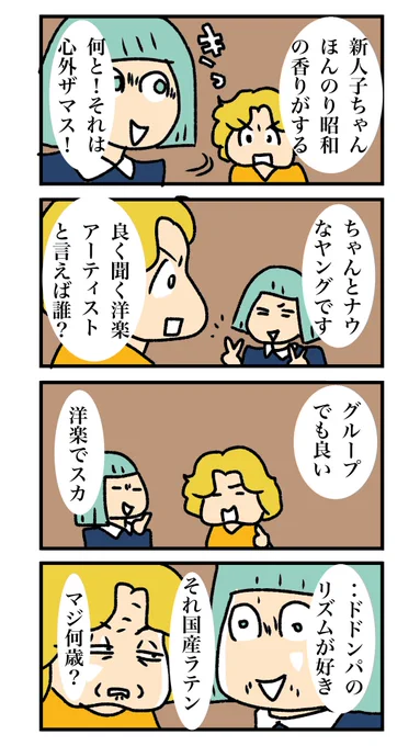 若手くん 020
#漫画が読めるハッシュタグ 