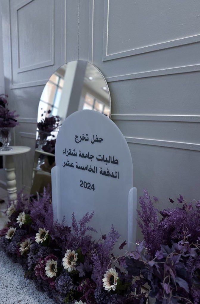 Reema_2731's tweet photo. ﴿وآخر دعواهم أنِ الحمدلله ربِّ العالمين﴾

الحمدلله الذي بنعمته تتم الصالحات

بفضل من الله وتوفيقه، تم تخرجي وحصولي على درجة البكالوريوس في علوم الحاسب مع مرتبة الشرف الأولى 🎓

اللهم انفعنا بما علمتنا وزدنا علمًا 🤍 https://t.co/oHxyEgxTGC