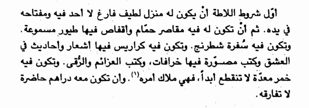 Abd7zzz's tweet photo. زمان كان اللوطي لوطي صح متحمل مسئولية ويريح نفسة ويريح تاج راسة..  الآن يقول لك معاك مكان ؟ 😭💔 https://t.co/LZEqvKTDXO
