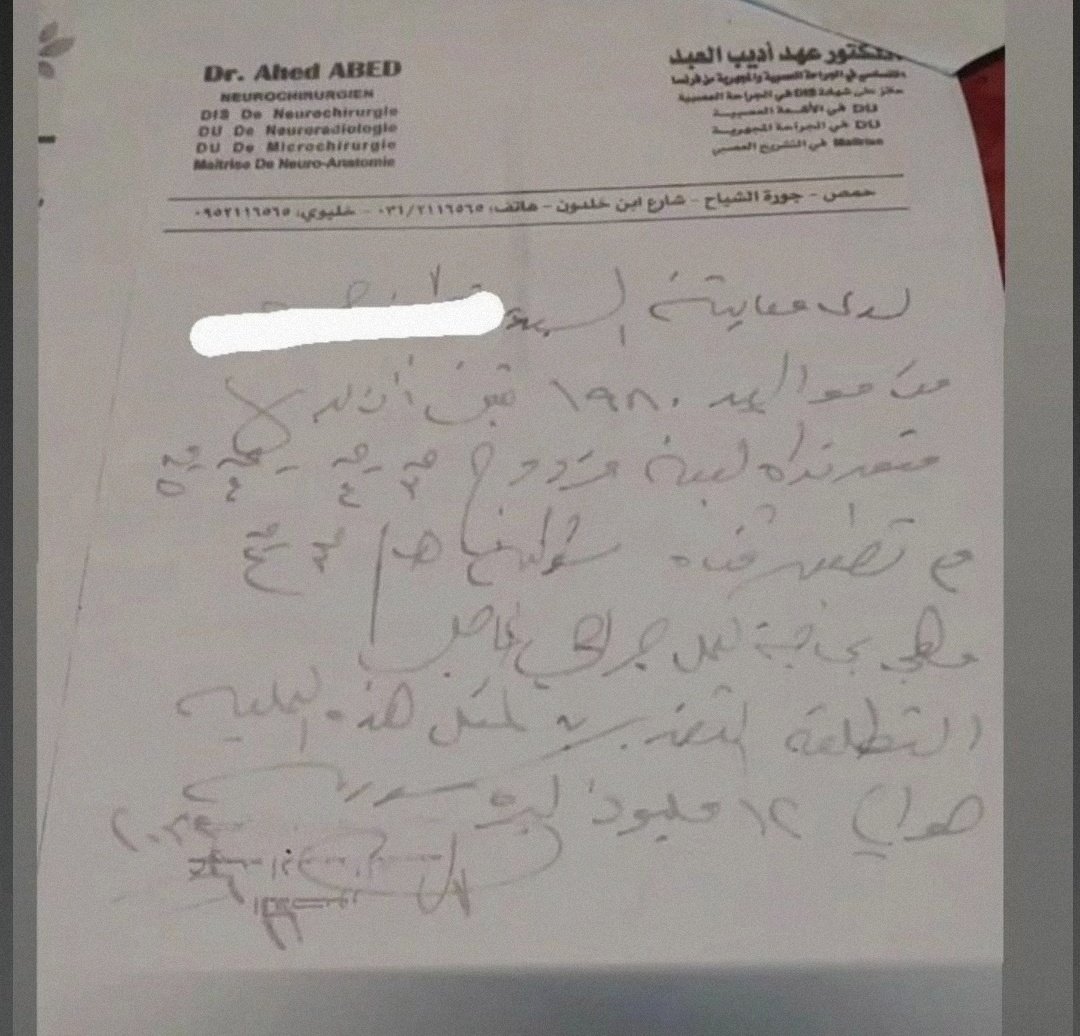 حالة مستعجلة
مريضة بتضييق بالقناة الشوكية بحاجة لعمل جراحي مستعجل كل يوم تأخير
بزيد من نسبة الشلل
الوضع المادي معدوم والجمعيات الي تواصلوا معن ما بتغطي غير ١٠ بالمية فقط
تكلفة العملية ١٢ مليون
في رقم للتواصل والتأكد من وضع المريضة الصحي والمادي