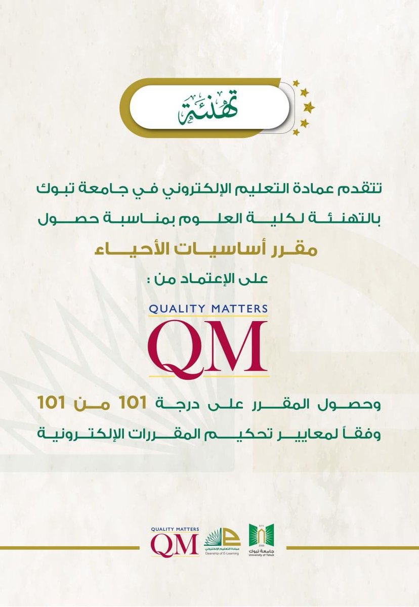 اعتماد أول مقررات مشروع تصميم المحتوى التعليمي التفاعلي (كـلـِم).