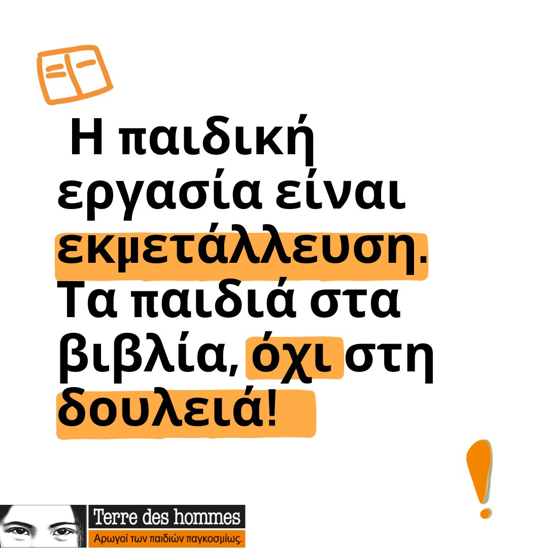 tdh_greece's tweet photo. ❗️Ευγενική Υπενθύμιση ❗
📌Το Άρθρο 32 της Σύμβασης για τα Δικαιωμάτα του Παιδιού, προβλέπει την απαγόρευση παιδικής εργασίας.
#kindreminder #childrenrights #worlddayagainstchildlabour https://t.co/hUt8GQ9EDt