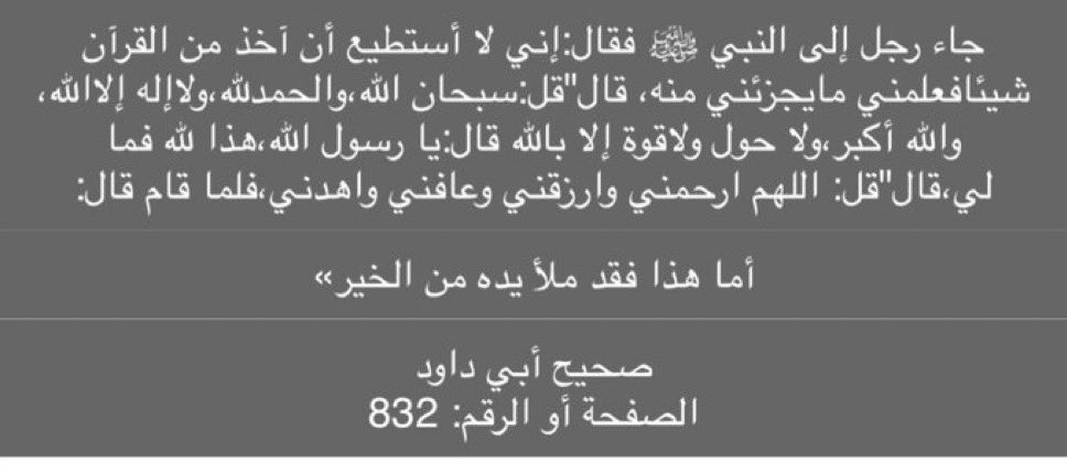 mo27R's tweet photo. تقول الدكتورة : نوال العيد سأدلكم على حديث عظيم سيجعلك تملأ يديك من الخيرات في هذه الأيام المباركة . احفظوه عندكم ❤️ https://t.co/4iJYxBGJ81