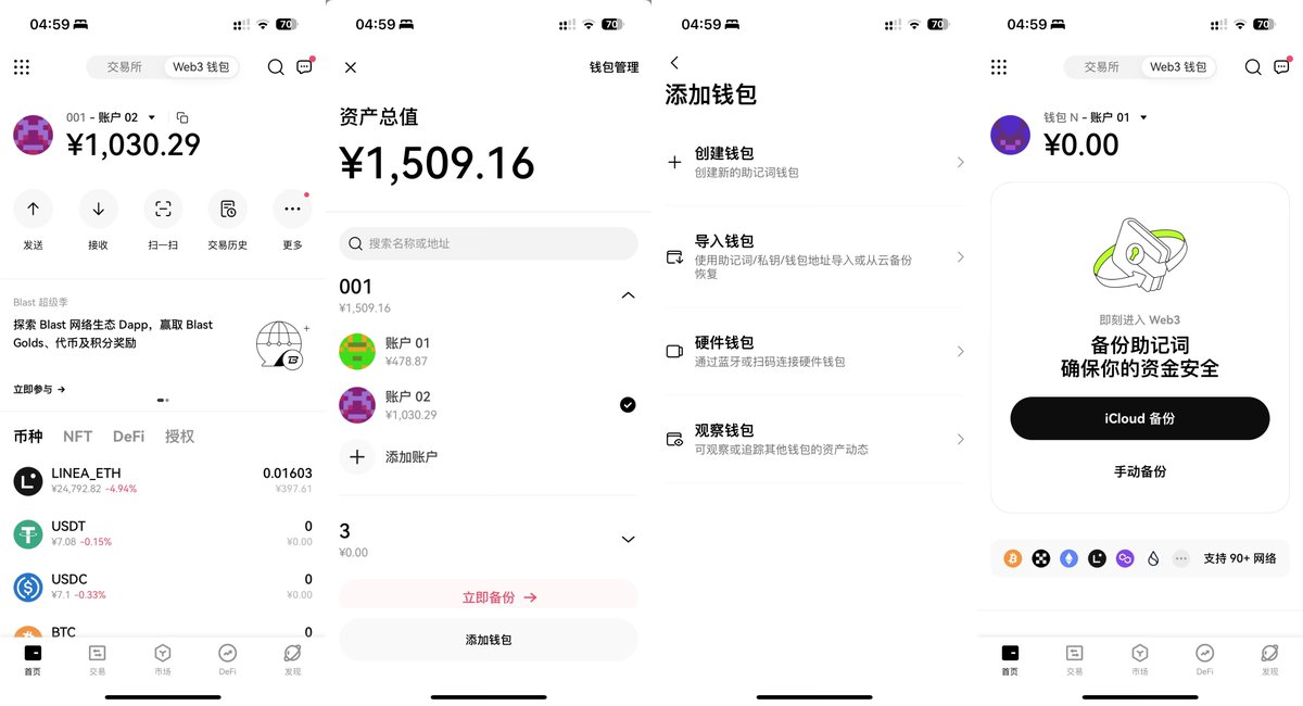0xzhaozhao's tweet photo. 今年的撸毛计划的主题变成了「归零重启」

电脑端新建钱包的话，OKX Web3插件钱包目前，支持最多添加500个钱包地址，步骤：电脑浏览器→ #OKXWeb3  钱包→批量添加账户→输入创建数量-即可完成创建。

手机端的话 ，#OKXWeb3  钱包→点击账户→添加钱包→注意 最好选择手动备份助记词-把助记词备份在 小本本上，不要联网储存助记词。

☆做多少号＜能中多少号，
做十几个号→最后中了2个号→不如一开始就全力做精两个号。
今年的「归零重启」暂定为带着20个号重新出发，准备中途回趟家，把电脑放回去，然后在接下来的 流浪中，只用手机佛系撸毛。

昨天刷到石头哥@Ray80230说“只要策略完善到项目方的老鼠仓无论以什么形式制定规则，都没法避开你的账号的时候，你就能跟着项目方一起吃肉，而不是喝口汤。”
也就是 「能满足大部分类型项目标准的号才是彩票号。」

在当前阶段，我们需要结合「常规的Kui Gas交互方式」+「质押&存钱类的交互方式」，重新出发。

在zkSync 空投后的反思↓
除了ETH-Layer2剩下的几个项目外，
类似BTC生态、TON生态、APT生态这些也可以布局起来了。

晚安~玛卡巴卡。