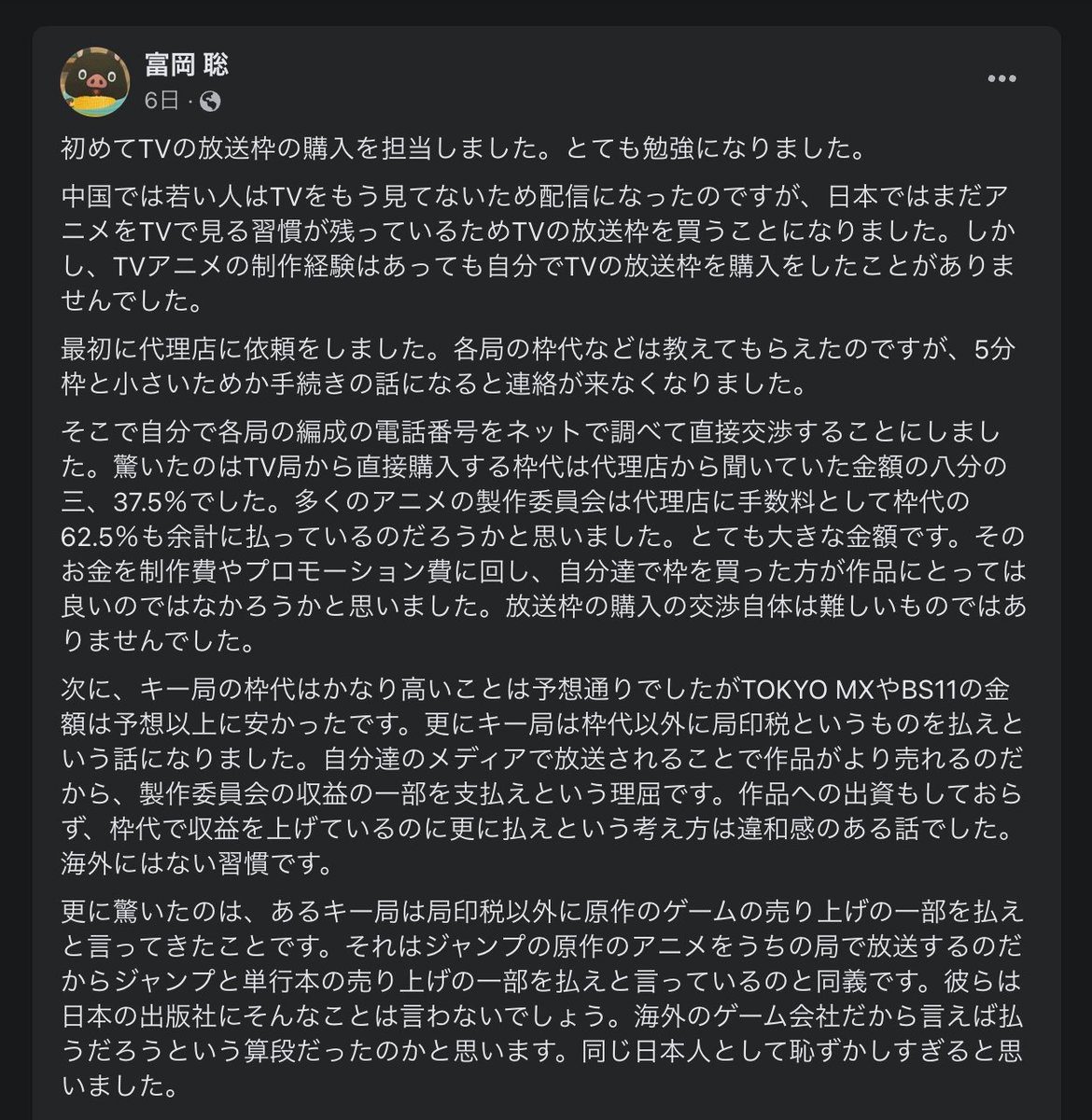 izutorishima's tweet image. TOKYO MX・BS11 で放送中の「ARNOLD &amp;amp; PUPPETS」という5分の 3DCG アニメの放送枠購入を担当された制作会社社長 &amp;amp; 監督の方が直々にアニメの放送枠の裏側を語っていらっしゃったのだが、まず表に出ない内容でめっちゃ興味深い…！
MX &amp;amp; BS11 で放送するのはキー局と違い局印税が掛からないかららしい