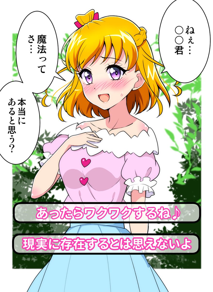 かな～り古い絵ですが…
#朝日奈みらい生誕祭2024
#キュアミラクル生誕祭2024 