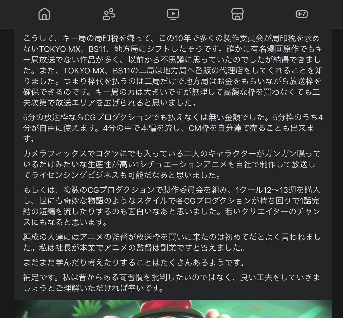 izutorishima's tweet image. TOKYO MX・BS11 で放送中の「ARNOLD &amp;amp; PUPPETS」という5分の 3DCG アニメの放送枠購入を担当された制作会社社長 &amp;amp; 監督の方が直々にアニメの放送枠の裏側を語っていらっしゃったのだが、まず表に出ない内容でめっちゃ興味深い…！
MX &amp;amp; BS11 で放送するのはキー局と違い局印税が掛からないかららしい