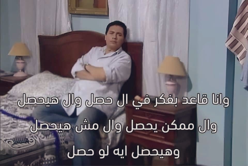 Egyptianmemees's tweet photo. كل ليلة https://t.co/rO97paqFwN