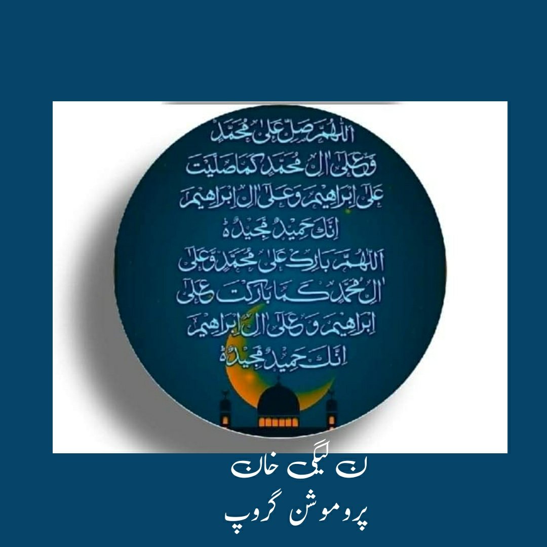 حرمت رسول اللہﷺ پر جان بھی قربان #ن_لیگی_خان پروموشن گروپ
4450🥁
<a href="/FWK42/">ن لیگی خان</a>
<a href="/AMnAbW/">آمنة عبدالله</a>
@MlAN_IRFAN_ 
@HumayunLatif6
@Scorpio4850
<a href="/M_A_780/">Muhammad Akmal</a>
<a href="/i_mi35/">عمران اکرام✨</a>
<a href="/ij422/">Pak Views</a>
<a href="/ajz_07/">Ajaz khan official💙</a>
<a href="/0Ain1/">𝑷𝒌 𝑨𝒊𝒏𝒂𝒎 ☂️</a>
<a href="/0fasii/">نِیرَنّگِ خیال</a>
<a href="/jutt22/">Moueez Goraya Jutt</a>
<a href="/F_4199/">فاروق احمد</a>
<a href="/obint1/">꧁💞بنت صدیق 💞꧂</a>
<a href="/1PAK8/">Khizar_zahoor ( PML N 🦁❤️👍🏻- LHR. SMT NA 128 )</a>
<a href="/IHN91/">KHata Kaar 𝕏®️™️</a>
<a href="/FaisiB1/">Faisal Bhatti ‏‎(القدس_تنتفض)🇵🇸 🇵🇰</a>
<a href="/0JPmh/">♠️ MAULA JUTT ♠</a>
<a href="/Ajz_321/">Ajaz khan official</a>
<a href="/2Shnaz/">اُمیدِسحر❣️</a>
<a href="/Ch_344/">Munir Ahmad Chaudhry®</a>
@H_uma7
<a href="/Sk843_/">𝙄𝙧𝙖𝙣 𝙊𝙗𝙨𝙚𝙧𝙫𝙚𝙧</a>
<a href="/Skpmln/">Samina Kauser Swl</a>
<a href="/786GHQ/">Col (R) Saqib Munir™️</a>