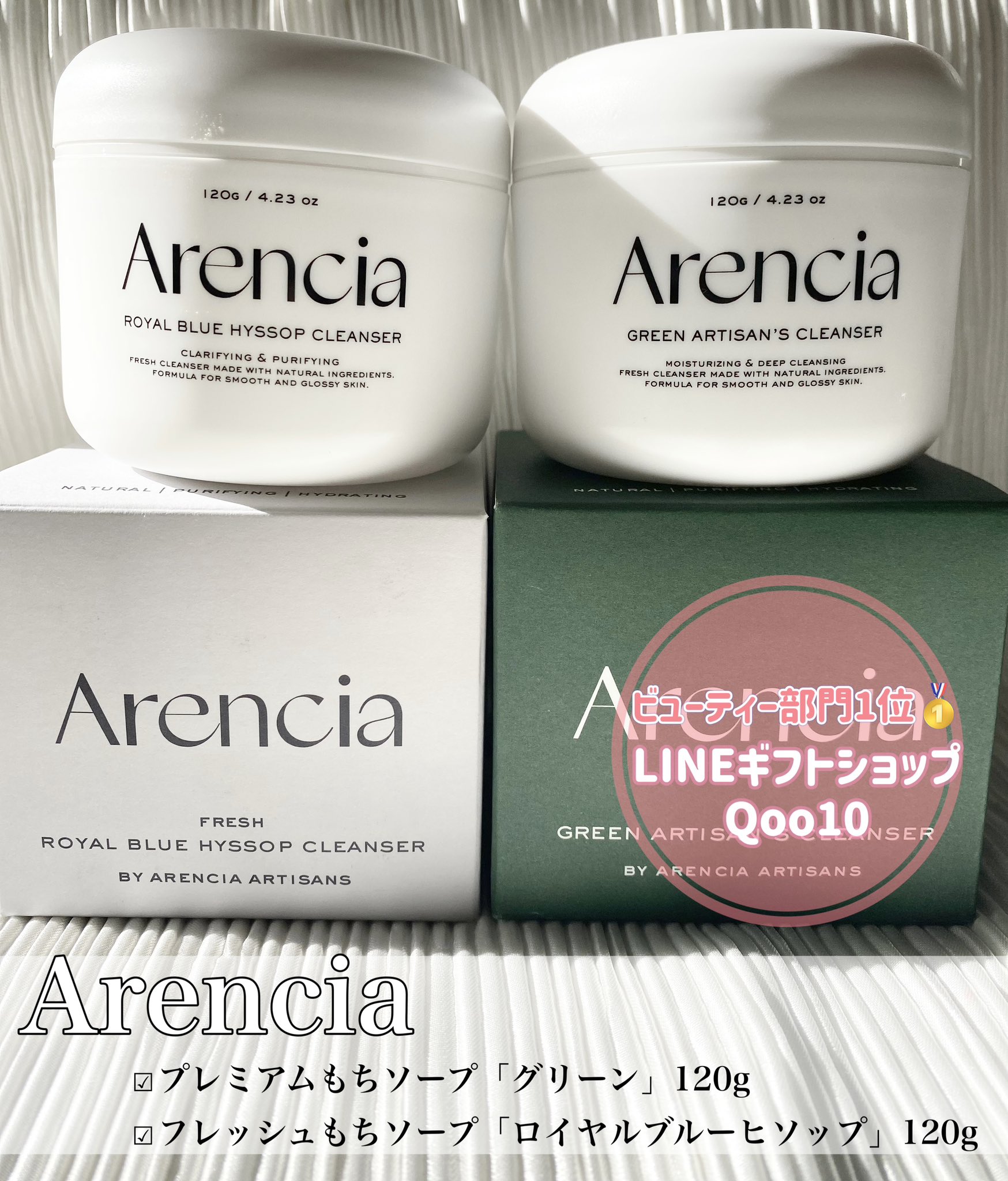新品未開封】 アレンシアCLEANSER 5点セット 120g 【公式通販】