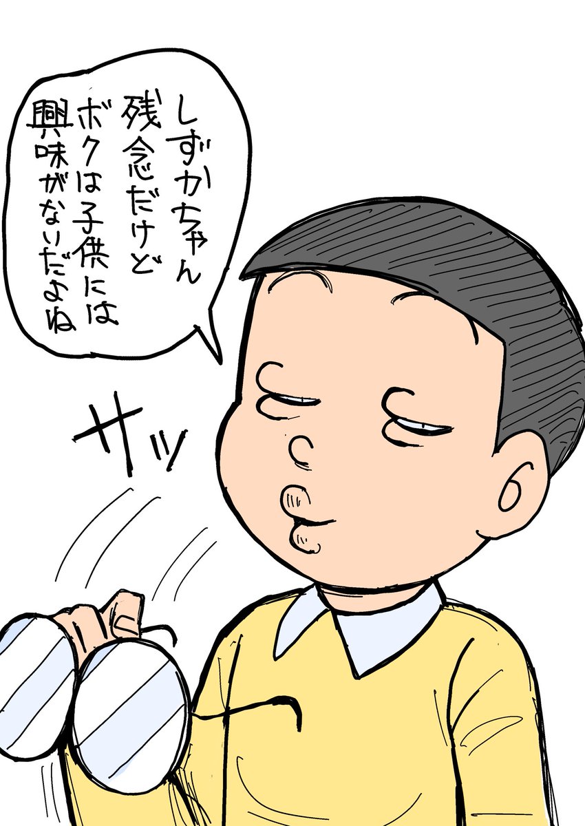 のび太の一言👀‼️ 