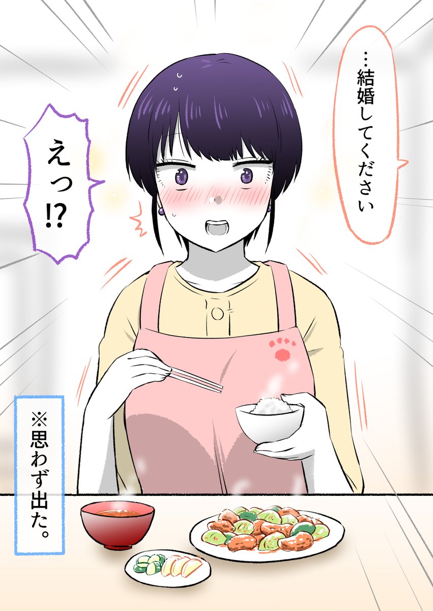 職場の先輩に思わずプロポーズした (0/8) 