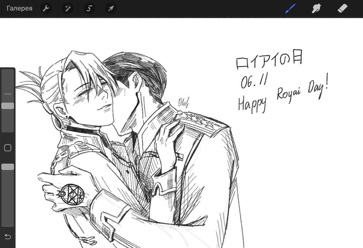 Happy Royai day 🤍
#ロイアイの日