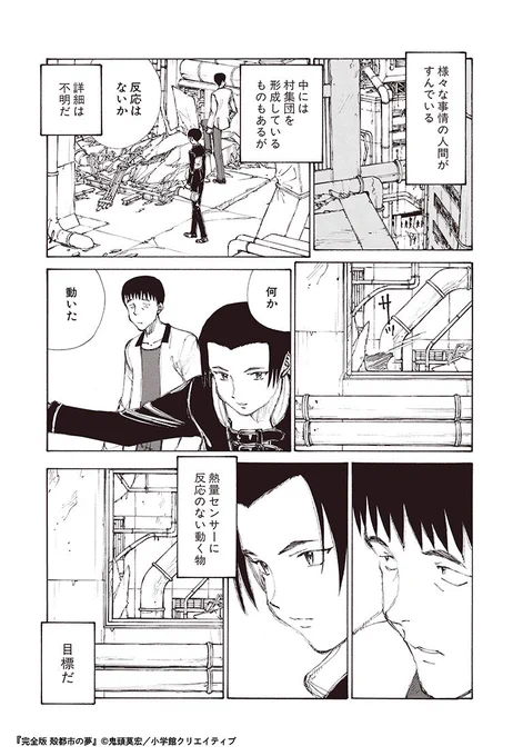 戦死ゾンビが妻に想いを伝えに行く話(3/8) 