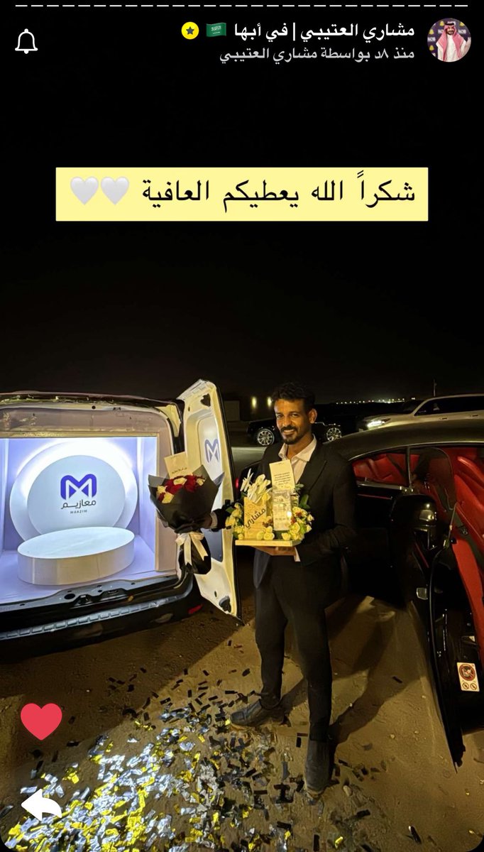 #مشاري_العتيبي
<a href="/maazimapp/">MAAZIM APP - تطبيق معازيم</a> 🤍🤍🫡