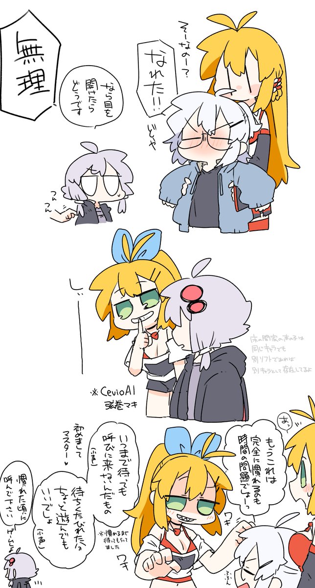 推しサンド。顔真っ赤代理マスター
チェビマキちゃんはからかいたがり 