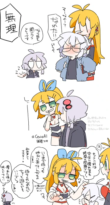 推しサンド。顔真っ赤代理マスター
チェビマキちゃんはからかいたがり 