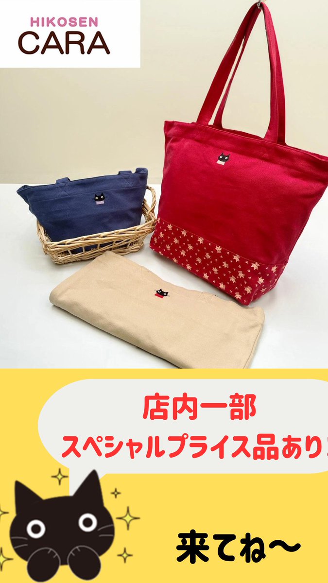 新品 HIKOSEN CARA 飛行船カーラ ヒコーセンカーラ 猫 スタジャン 