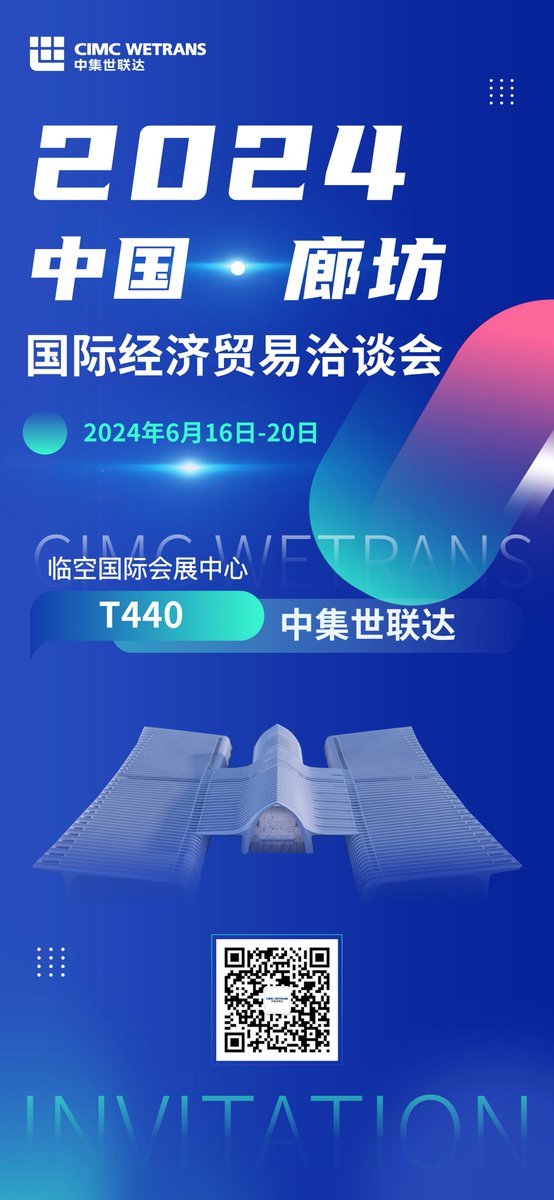 ChainNeptune's tweet image. 2024中国·廊坊国际经济贸易洽谈会
6月16日-20日 | 临空国际会展中心
中集世联达物流科技（集团）股份有限公司
展位号：T440  诚邀您的莅临