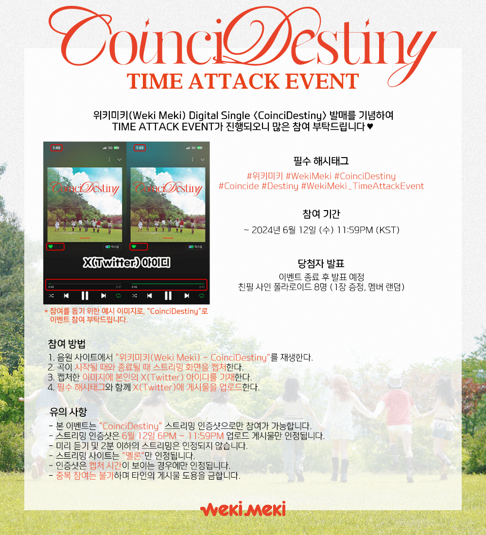 WekiMeki_Staff's tweet image. [✨] 위키미키 Weki Meki Digital Single &amp;lt;CoinciDestiny&amp;gt; 발매 기념 EVENT🧡

🗝 TIME ATTACK EVENT 🗝

#위키미키 #WekiMeki #키링 #KiLing
#CoinciDestiny #Coincide #Destiny
#WekiMeki_TimeAttackEvent