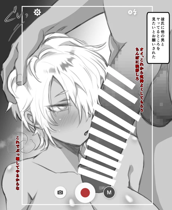 彼氏のお願いを断れない黒ギャルちゃん🔞【オリジナル】 