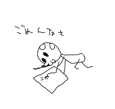 あの いまさっき げんこうおくりました ご ごめんなさ 