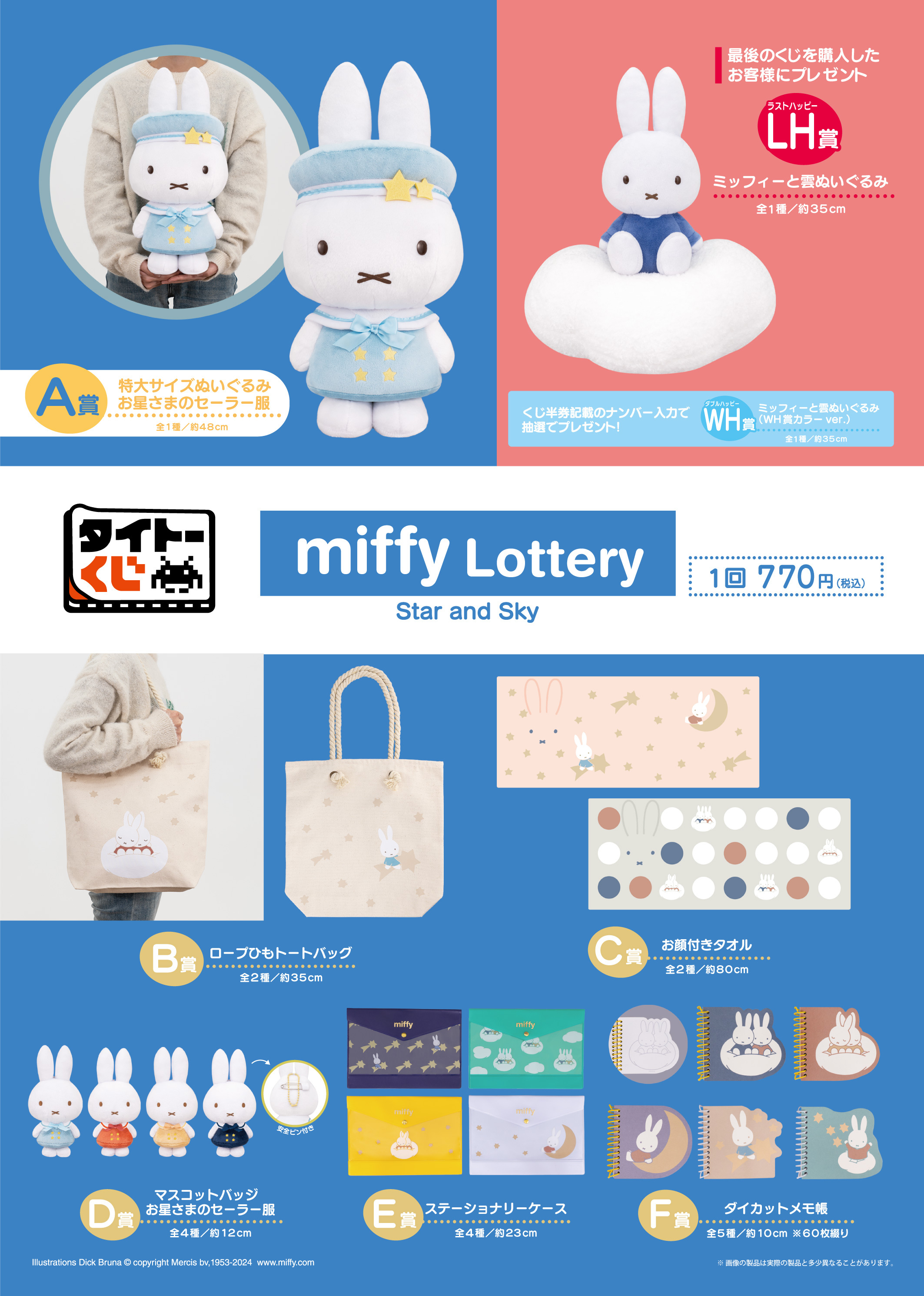 タイトーくじ ミッフィー ボリス セミコンプ まとめ売り タイトーくじ ミッフィー ボリス セミコンプ まとめ売り miffy