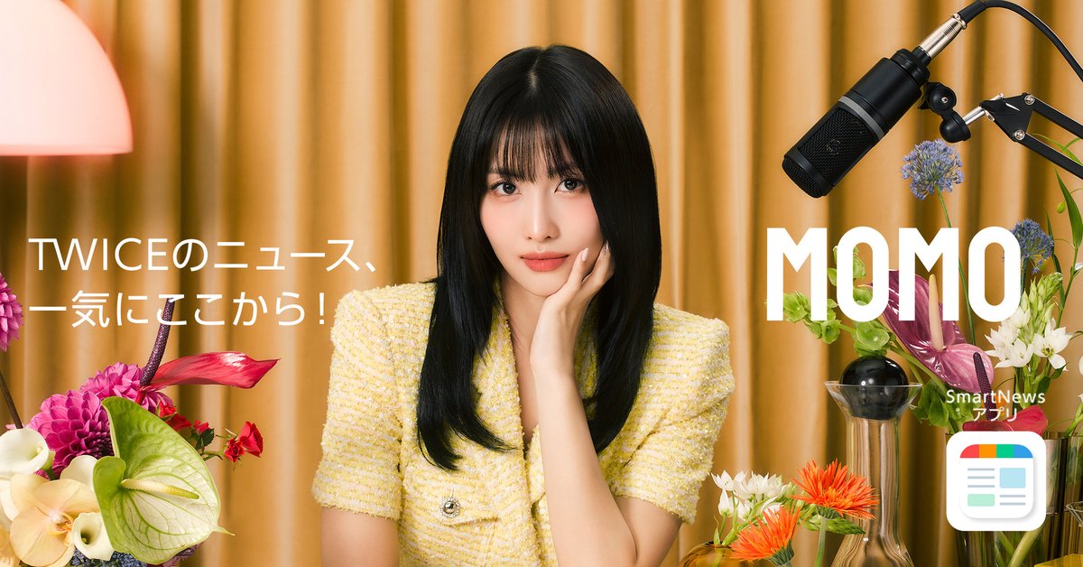 TWICE MOMOが出演！SmartNewsの第2弾WEB限定・新CMが本日より公開