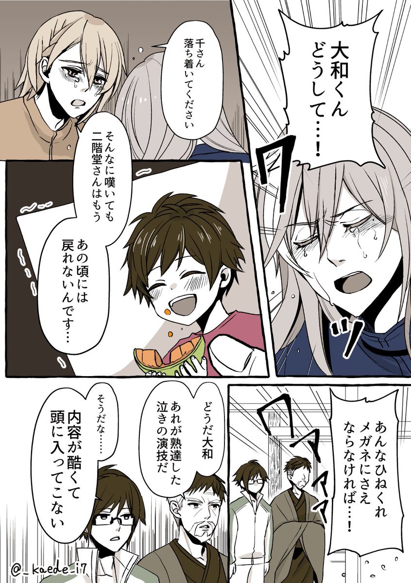演技指導を頼んだら色々面倒なことになった話(1/2) ※再掲 