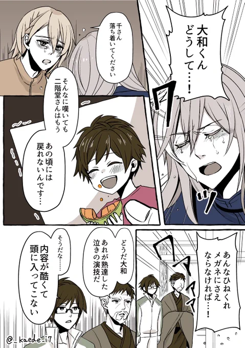演技指導を頼んだら色々面倒なことになった話(1/2) ※再掲 