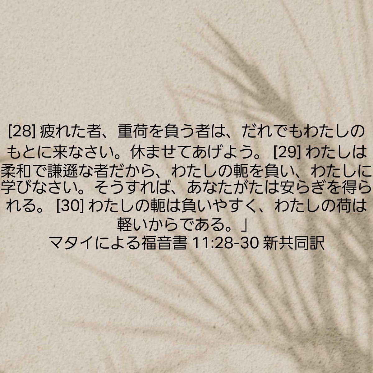 キリスト教の口伝律法(教会の慣習)に
苦しめられている人達
そんな教会を捨てて楽になろう。
イエス様の御言葉に従って。