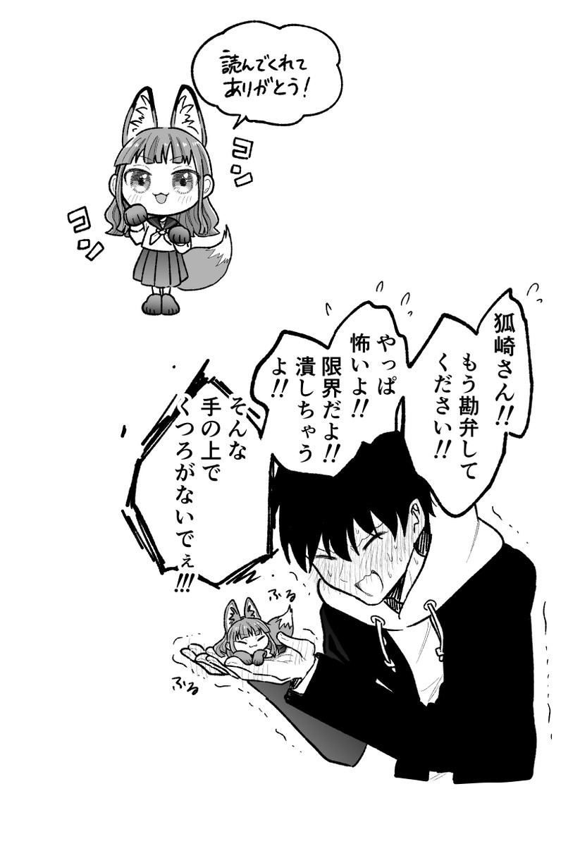 (2/2)再掲です!
昔に描いた明日短編です😁
現在は「カワイイ恋は着飾らない」をX(Twitter)、pixivで連載中!「カッコいい女の子と12センチの約束」をGANMA!さんで連載中です! 