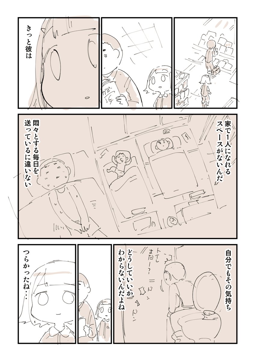 コンビニバイトあるある3/7 