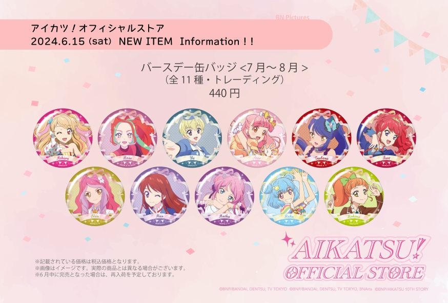 バンダイナムコ Cross Store アトレ秋葉原店 on X: バンダイナムコ Cross Store アトレ秋葉原店 on X: