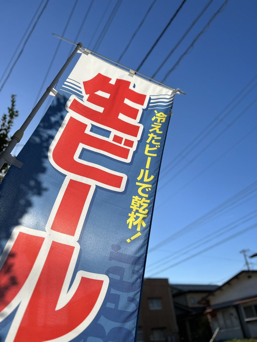 wbrei0197's tweet photo. 30℃越えの予報どおり
気温がどんどん上がってますね〜🥵

キンキンに冷えた
冷たい生ビールを
ご用意してお待ちしています

昼からお酒が飲める店
今日もお昼 12:00 開店です✨

#北上市 #岩手県 #北上 #バー #居酒屋 #らーめん #ダイニングバー #BAR #和風BAR玲 #ランチ  #昼飲み #ラーメン #日本酒 https://t.co/7YqdDOQ4NM