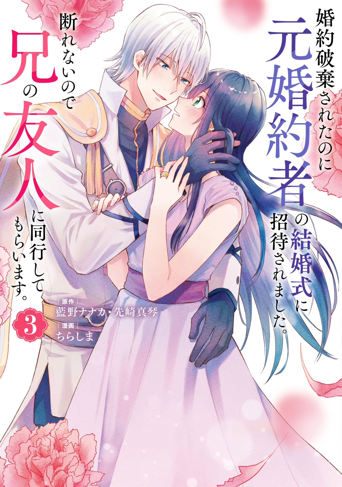 PSA10 愛理沙 偽りの婚約者 本当の婚約者 ハッピー結婚式 SP サイン PSA10 愛理沙 偽りの婚約者 本当の婚約者 ハッピー結婚式 SP