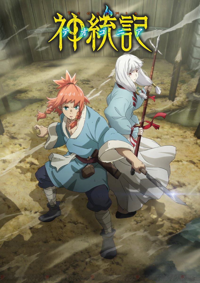 ygryooo's tweet photo. また今楽曲はTVアニメ「神統記-テオゴニア-」エンディングテーマにも決定しています！
たくさんの方に聴いていただけると嬉しいです！
https://t.co/Pc9rOOhaKw

#STU48 #懐かしい明日 #月と僕と新しい自分 #テオゴニア https://t.co/DxFn7sCzcH