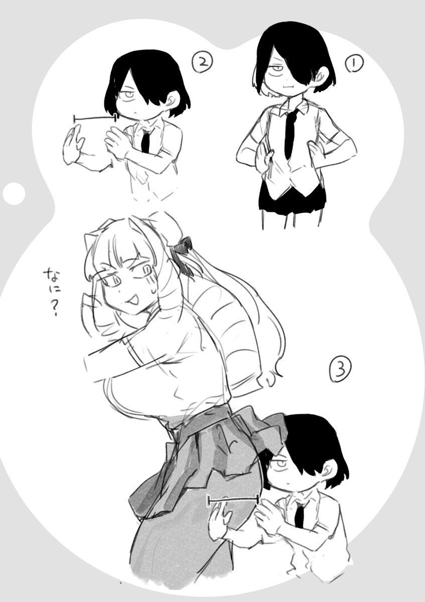 差 #ジャイアントお嬢様 