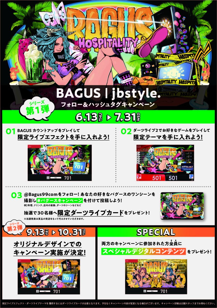 バグース on X: バグース on X:
