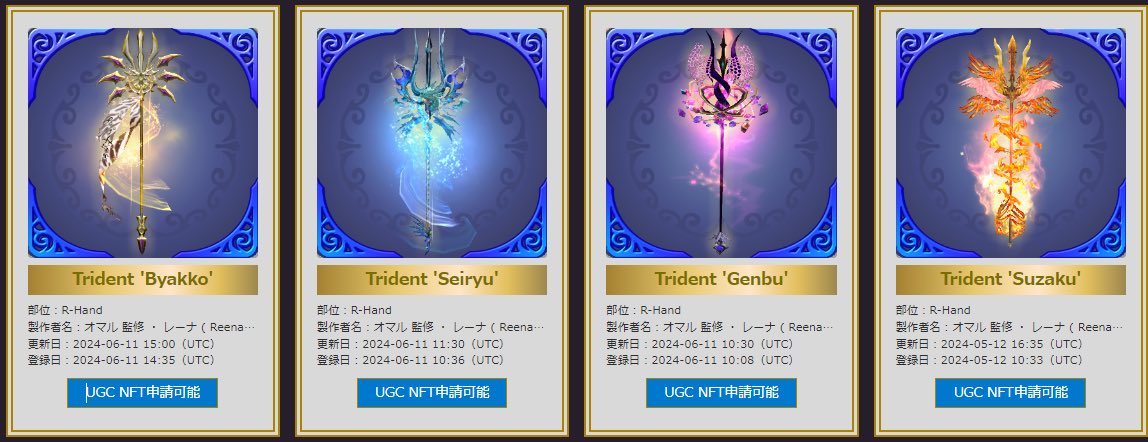 ポセイドンのトライデント🔱。4神シリーズが授けられました。各３本づつしかなく、１本はポセイドンが所持。１本は将来の元素騎士の繁栄までタイムカプセルに。残りの1本は皆さんにギブアウェイしますよ。実質1本のみ流通させる予定です。お楽しみに。盛り上がれ元素騎士！ではポロリを。