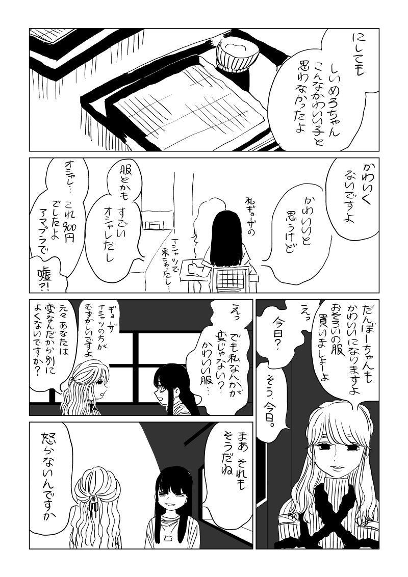 再放送 濃紫の葡萄