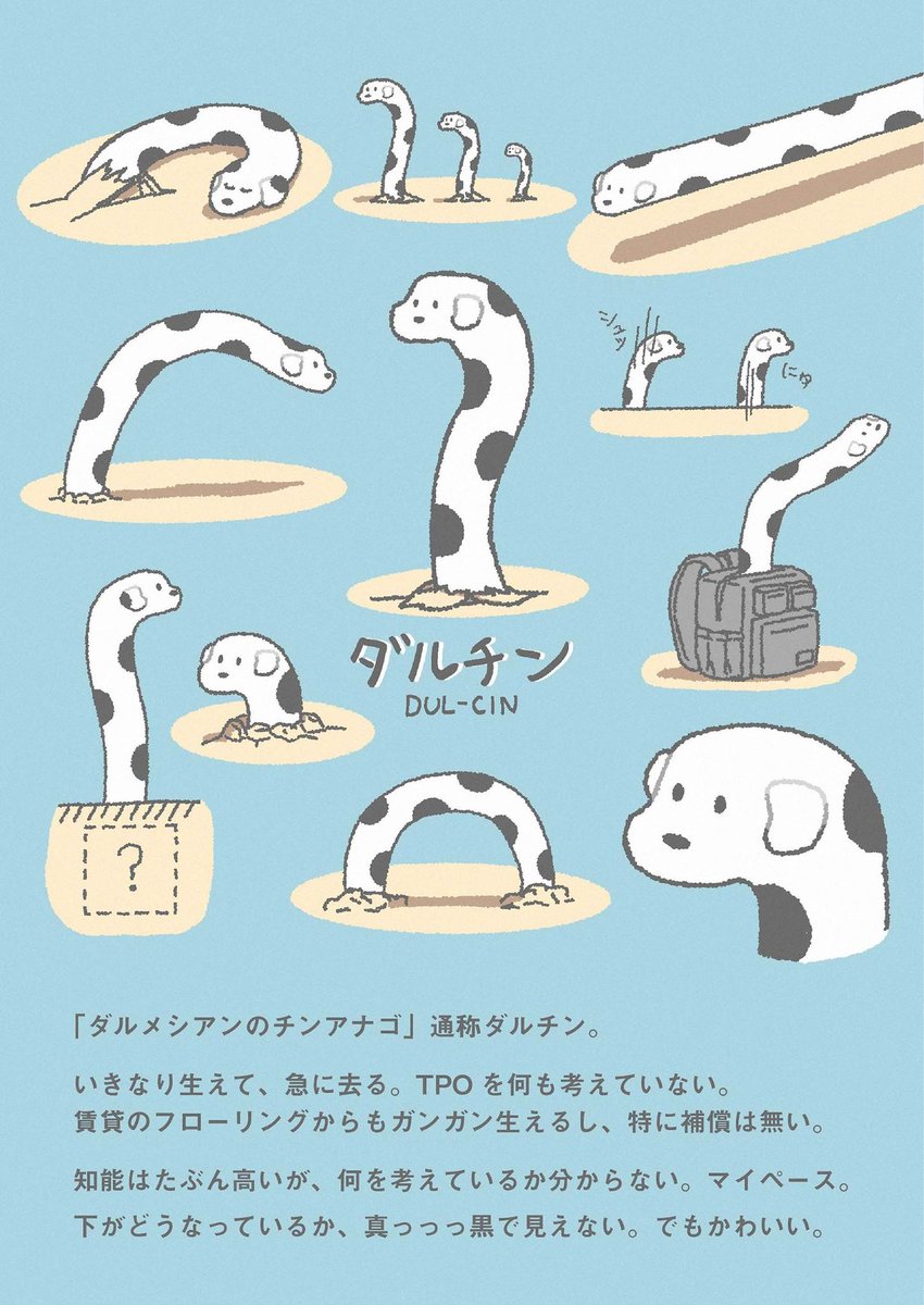 いろんな生き物を題材に作品を作ってます! 