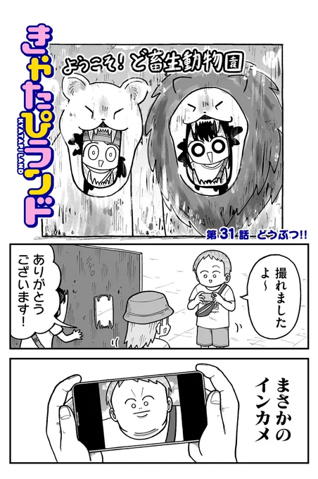 記念写真

↓本日、最新話更新しました!
https://t.co/YAZKSyoKNo 