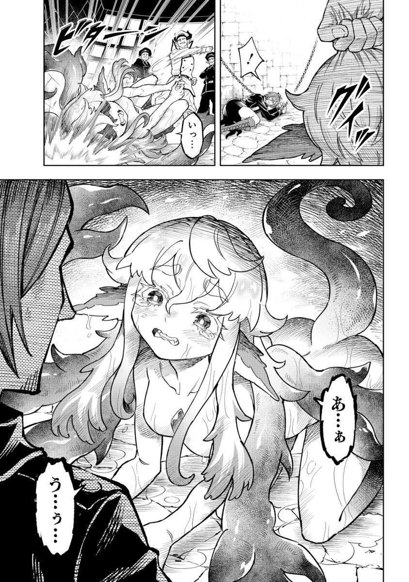 死にたがりの英雄と夢見るキメラ少女(1/4) 