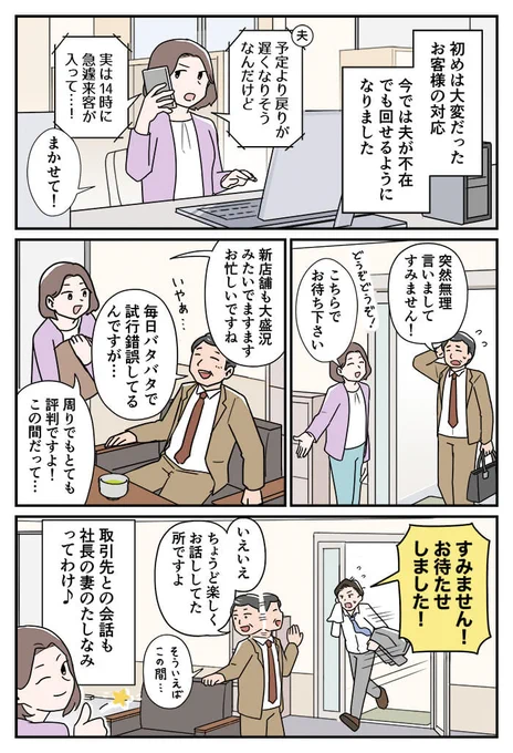 小粋なトークで場をつなぐスキルがほしい…!
私は美容室のトークつなぐのも苦労してます
#PR 