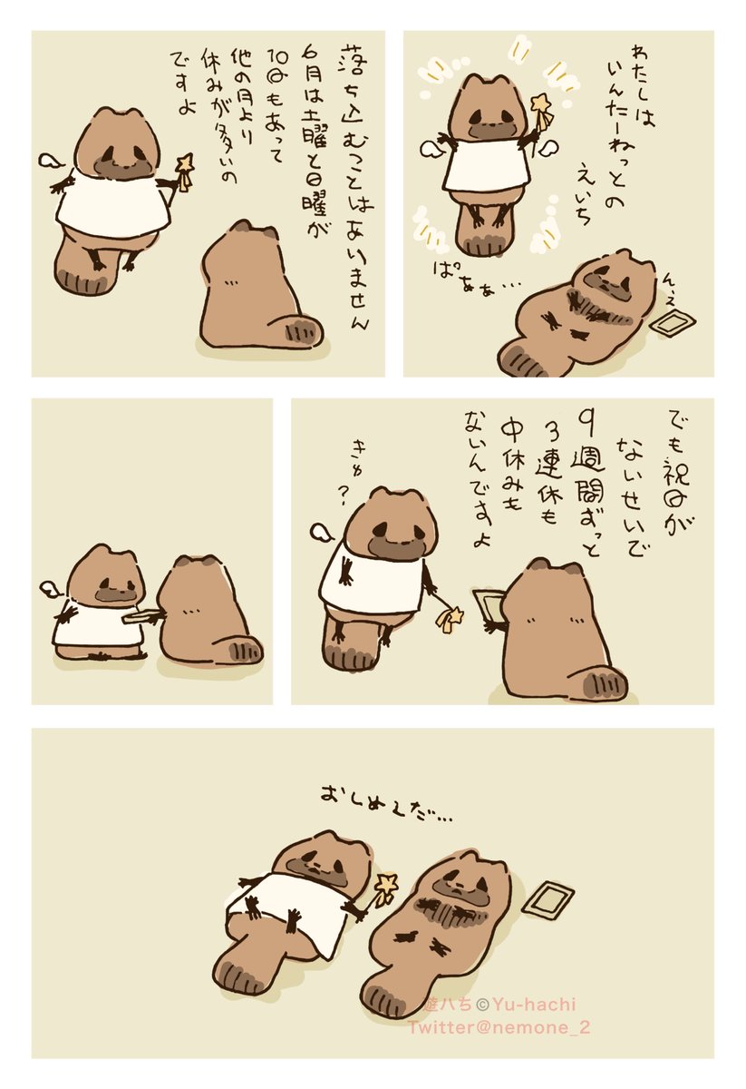 うまごん (@umagon_008) / Posts / X