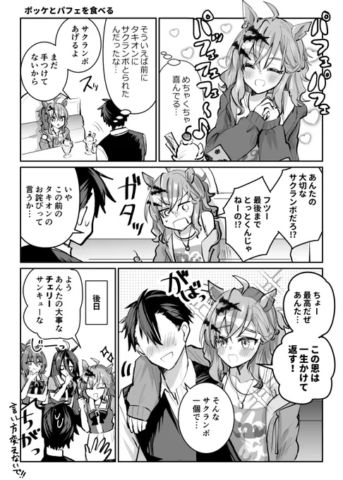 今まで描いたジャングルポケットの一部
ポッケ絶対引くぞ👊
#ウマ娘 