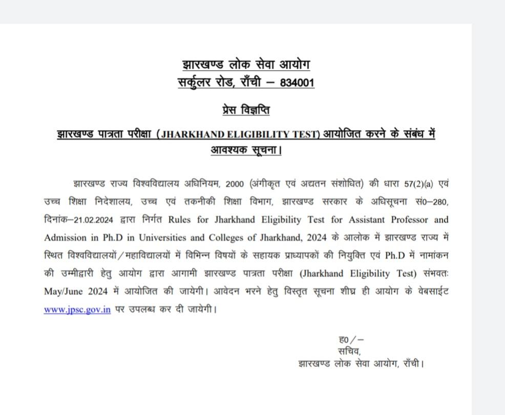 <a href="/ChampaiSoren/">Champai Soren</a> <a href="/ExamsFighters/">Exams Fighters</a> <a href="/DipikaPS/">Dipika Pandey Singh</a> <a href="/INCJharkhand/">Jharkhand Pradesh Congress</a> <a href="/ShilpiNehaTirki/">Shilpi Neha Tirkey</a> 

JET इस जन्म ले JMM ले पाएगी?

पूछता है झारखंड के बेरोजगार युवा।